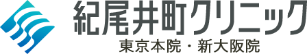 自毛植毛2万件の紀尾井町クリニック [東京・大阪]