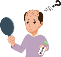 育毛剤の効果