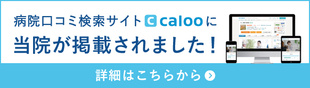 Caloo【東京本院】