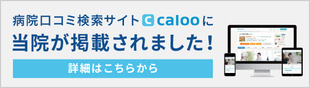 Caloo【新大阪院】