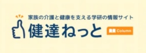 健達ねっとバナー