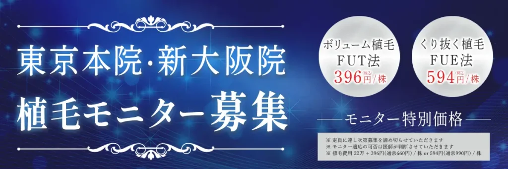 モニタープラン①メインデザイン1200×400-2