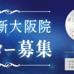 モニタープラン①メインデザイン1200×400-2