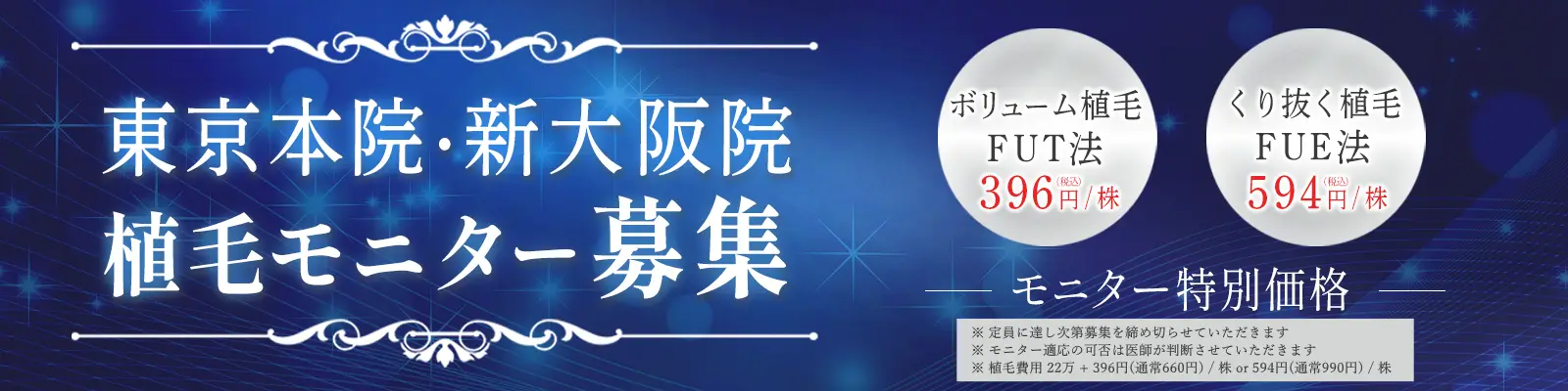 モニタープラン⑤1600×400-2