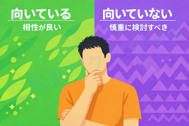 植毛が向いている人・向いていない人【医師監修】