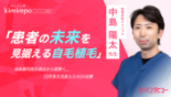 キレイレポ