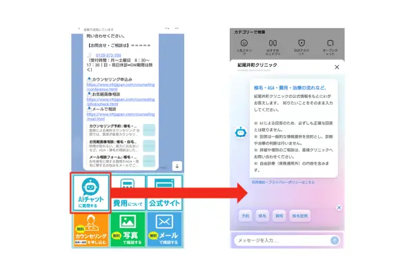 AIチャットの場所-LINE